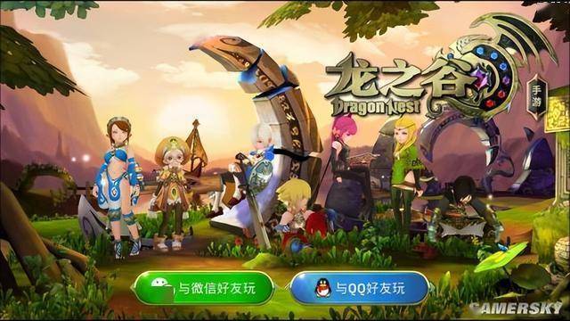 龙之谷手游龙之谷手游，探索无尽冒险之旅-第2张图片