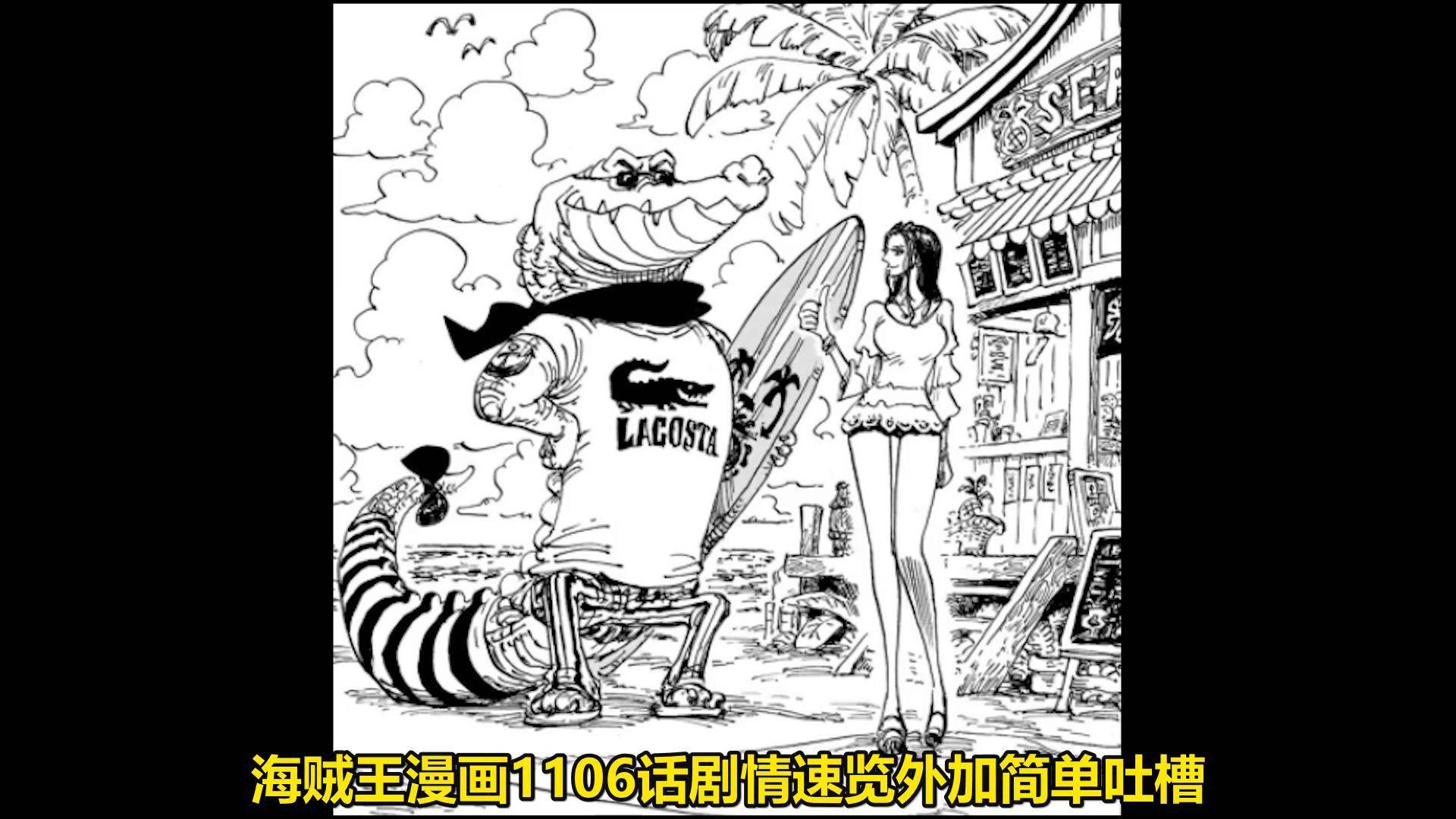 海贼王漫画845话对应动画几集海贼王漫画840，新的冒险与挑战