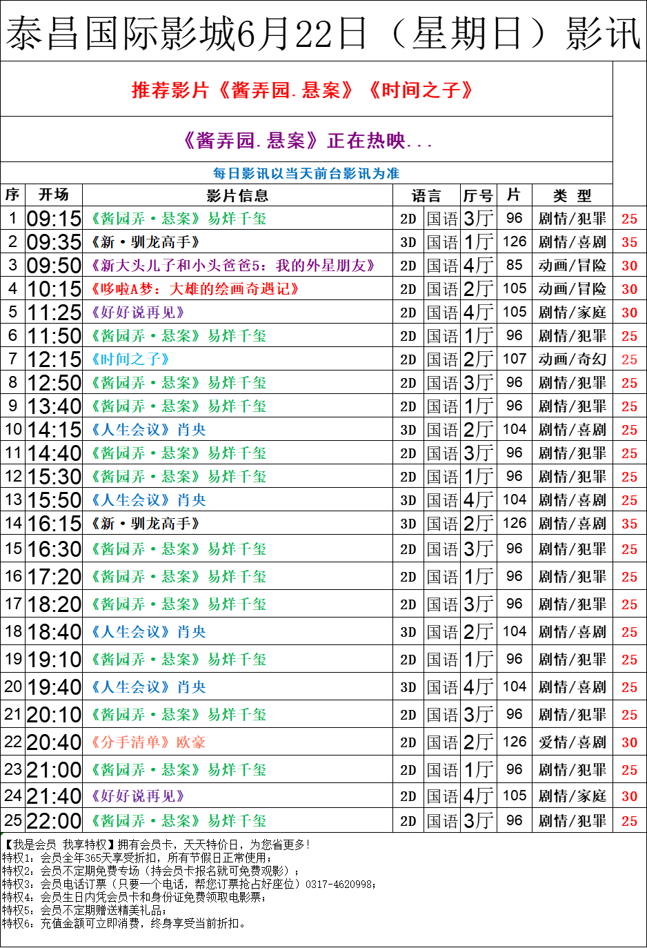 大地数字影院影讯在线观看大地数字影院影讯，探索最新电影的魅力之旅-第3张图片