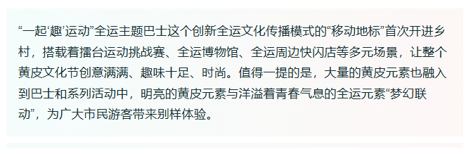 国内精品线路的黄文化探索