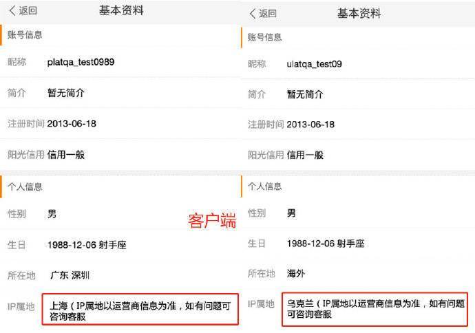 微博IP属地，是否为实时显示？