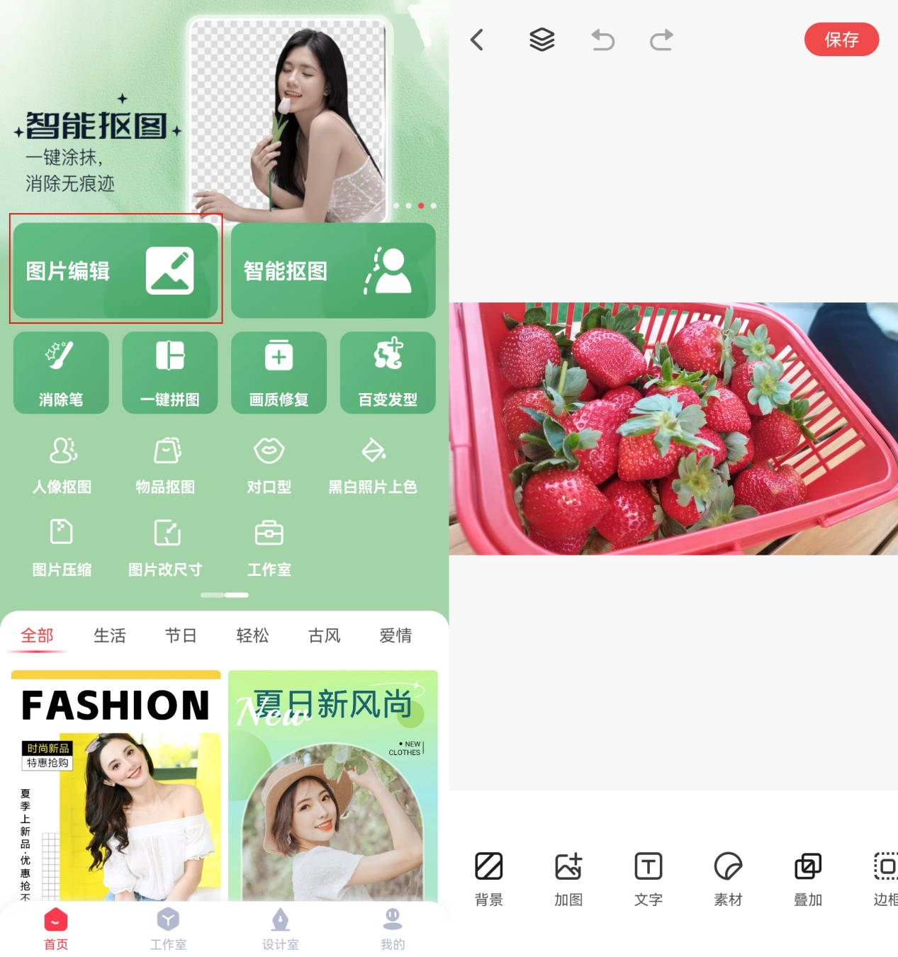 去衣服p图软件探索时尚新潮流，去衣服P图软件的使用与影响