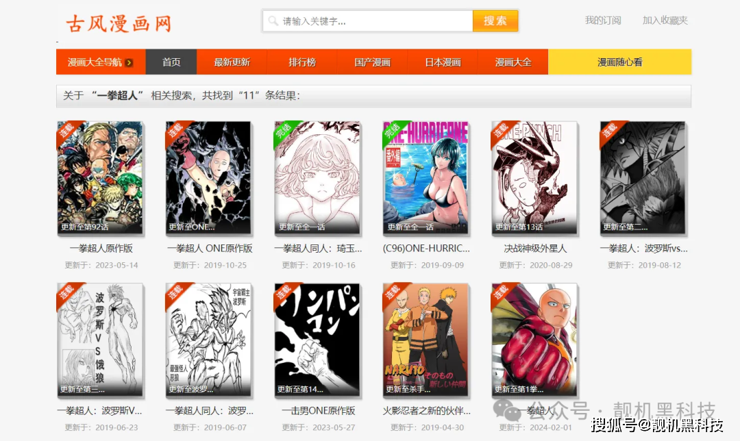 歪歪漫画登录页面首页，探索漫画世界的门户