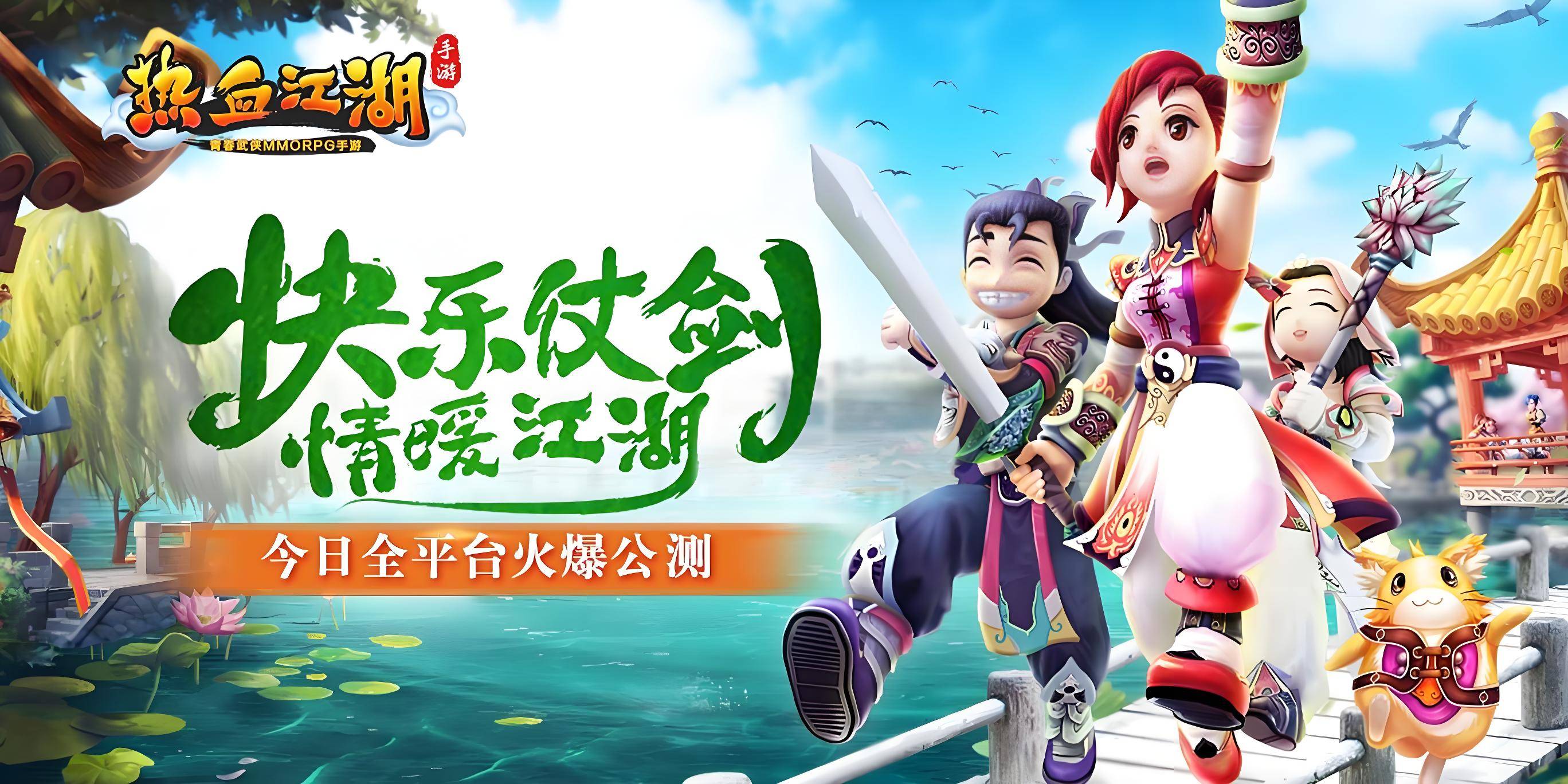 热血江湖任务大全