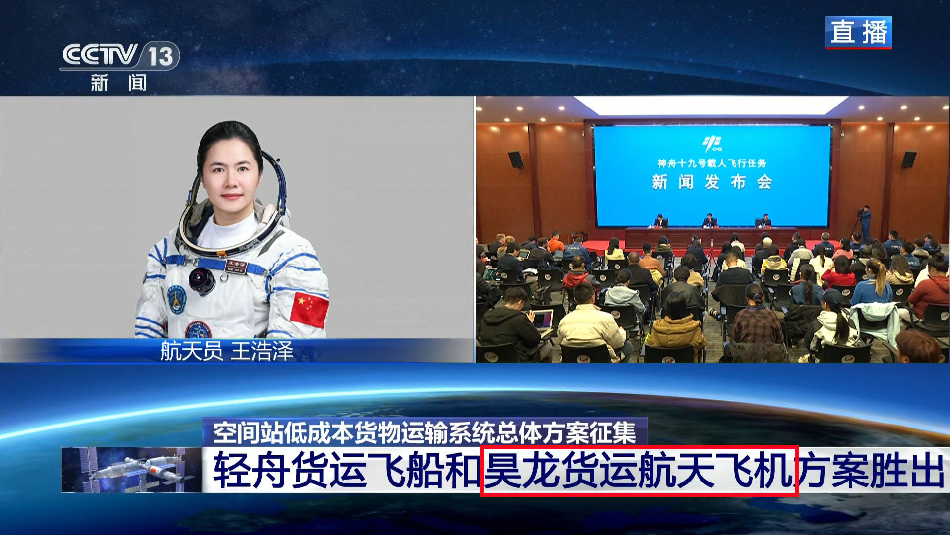 神舟十三号返回时间官宣神舟十三号载人飞船返回时间正式公布-第3张图片