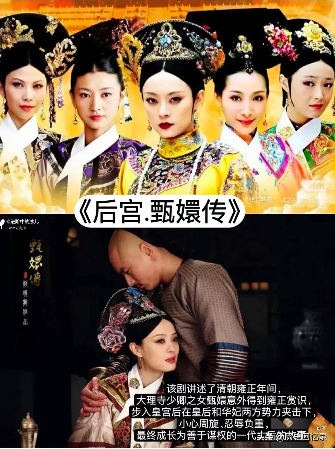 甄嬛传全集下载免费观看甄嬛传全集下载，一部经典宫斗剧的完整呈现-第3张图片