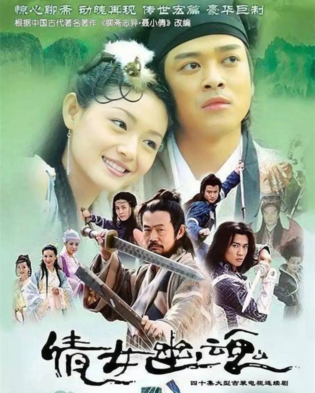倩女幽魂，刀客的传奇-第2张图片
