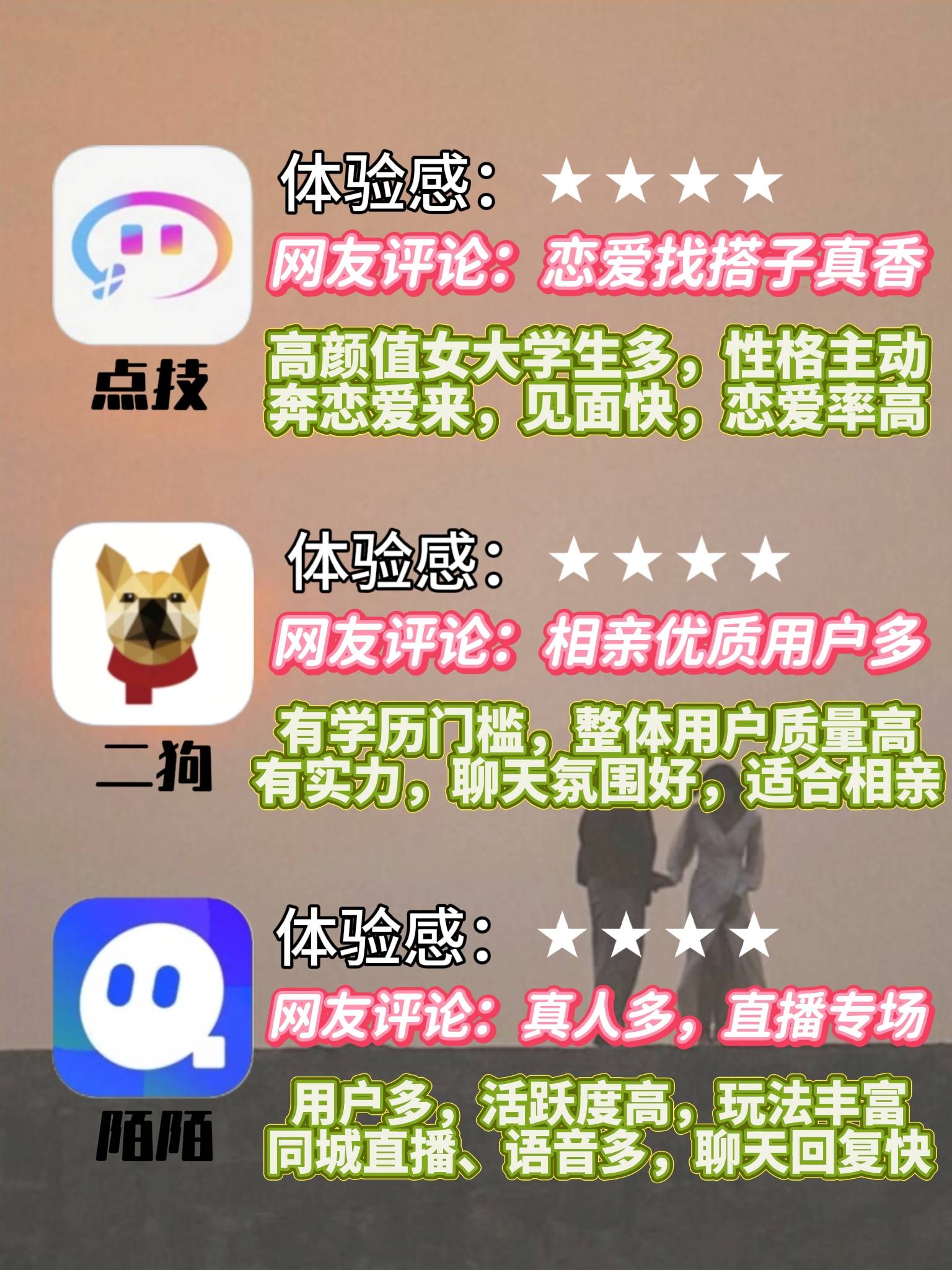 探索刺激话题的免费社交软件-第2张图片