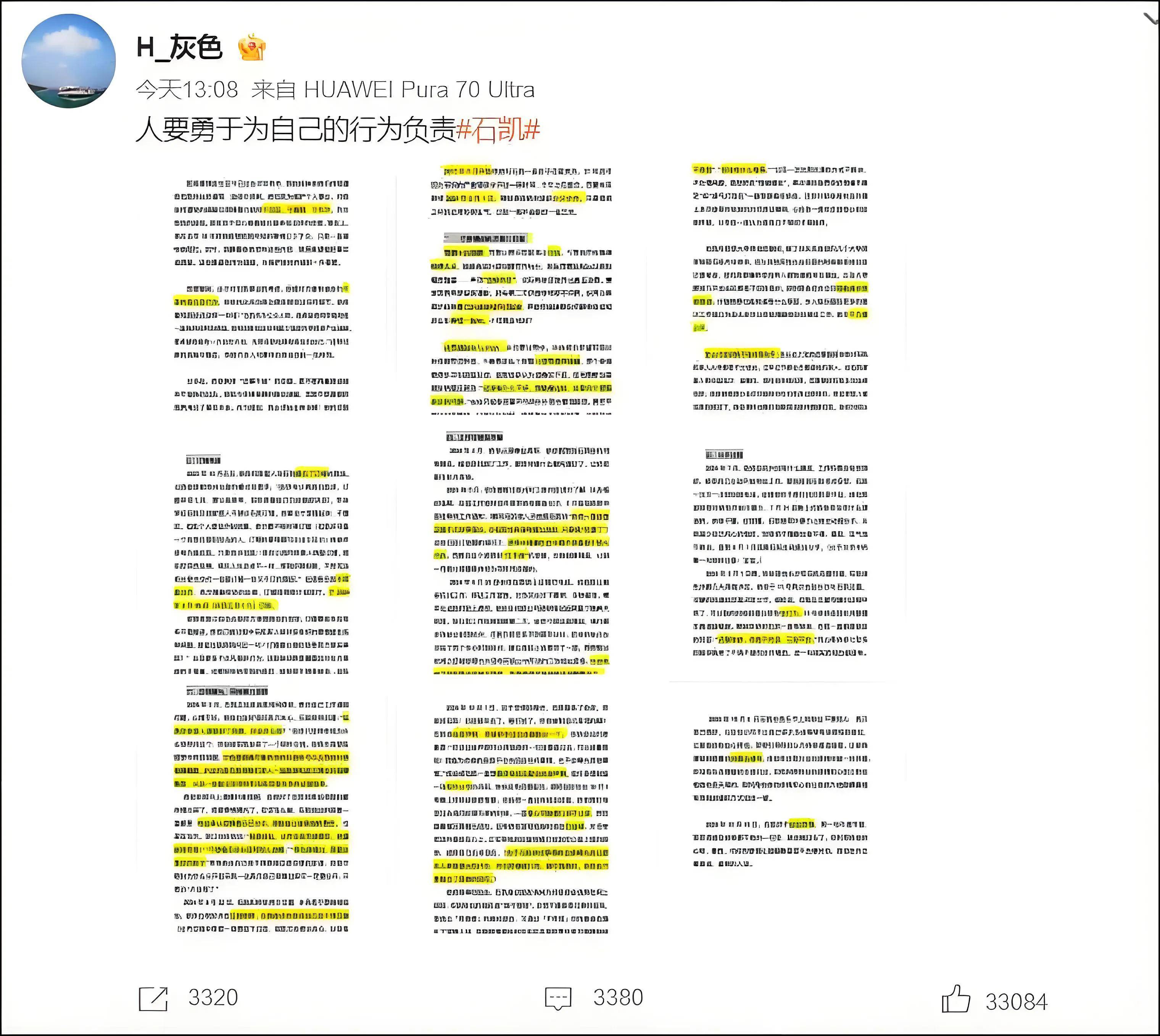 2023年在线吃瓜黑料曝光大揭秘-第3张图片