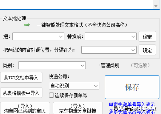 百事快递单号查询号码百事快递单号查询号码，轻松追踪您的包裹-第1张图片