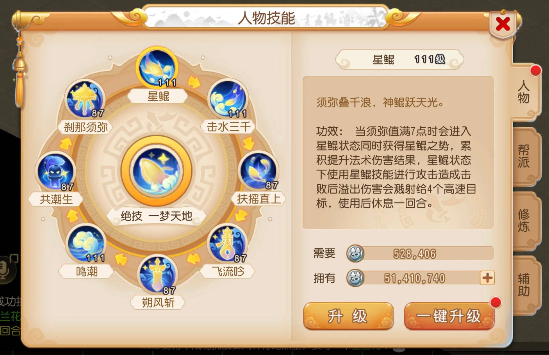梦幻西游手游大唐加点和宝石搭配梦幻西游手游大唐加点攻略