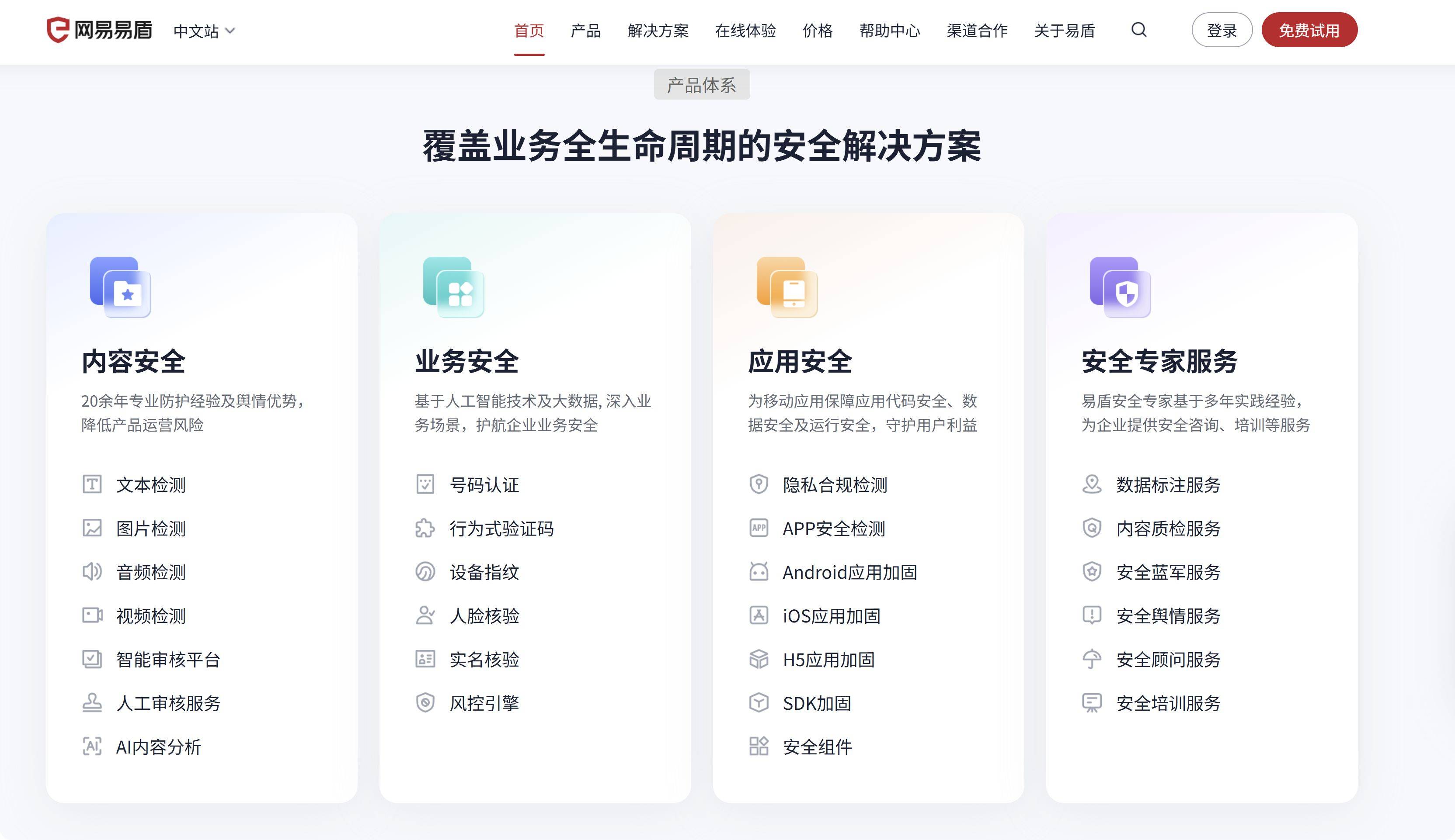 流氓软件免费下载PP大全，警惕网络风险，保护个人信息安全