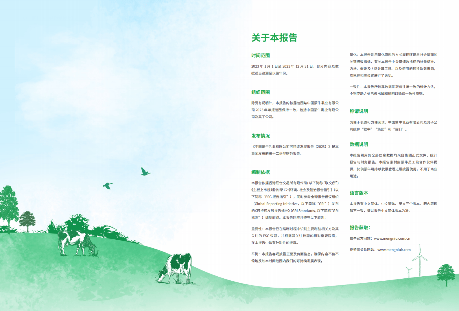蒙牛纯牛奶最新事件，品质保障与消费者权益的双重胜利-第1张图片