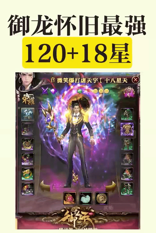 御龙在天马装怎么获得御龙在天，马装合成全攻略