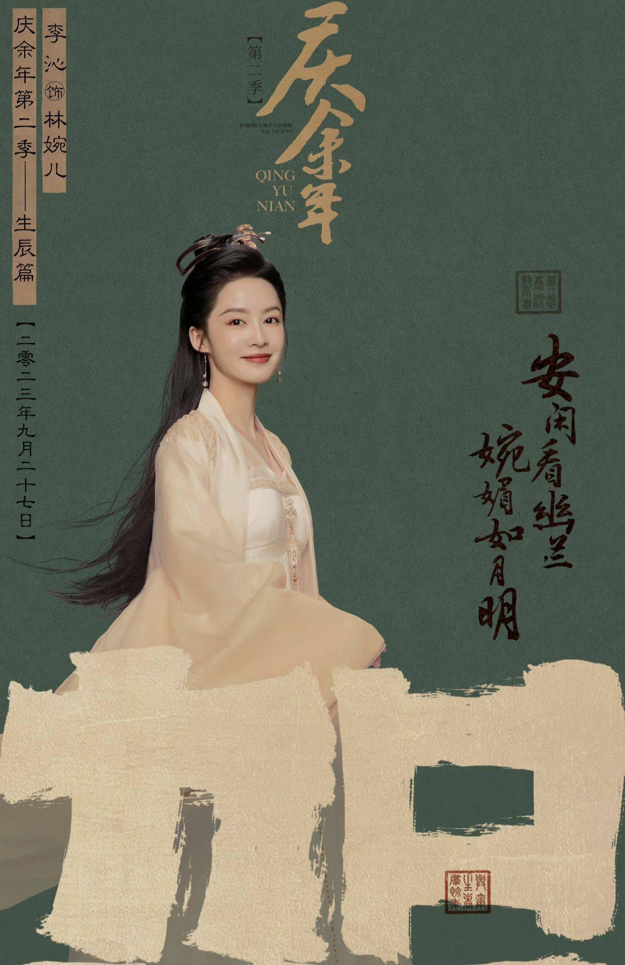 《庆余年2》回归角色曝光了吗庆余年2回归角色曝光，续写江湖传奇-第1张图片