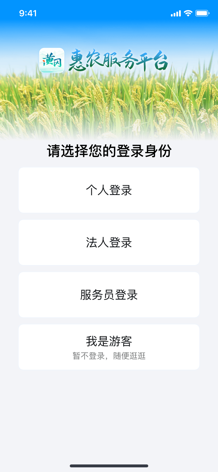 香蕉视下载app最新版官方下载指南-第2张图片