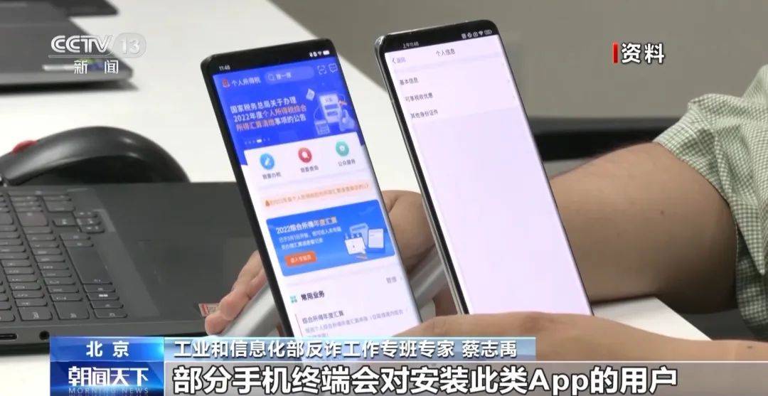十八款禁用软件的APP黄台警惕非法软件传播，远离十八款禁用软件的APP黄台