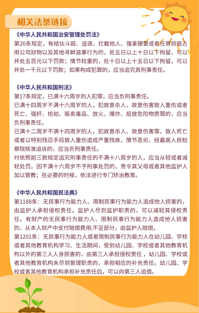 未成年不可以观看未成年不宜观看，内容与责任-第1张图片