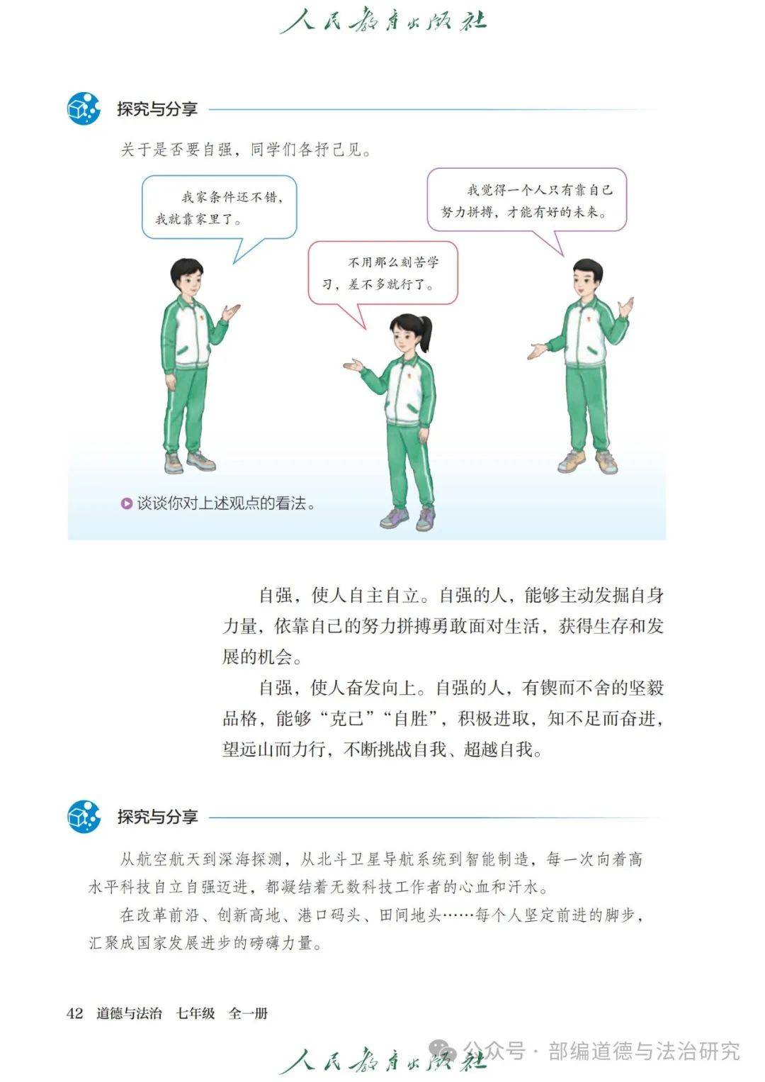 中国社会下的隐私保护与网络道德——关于偷拍现象的探讨-第2张图片