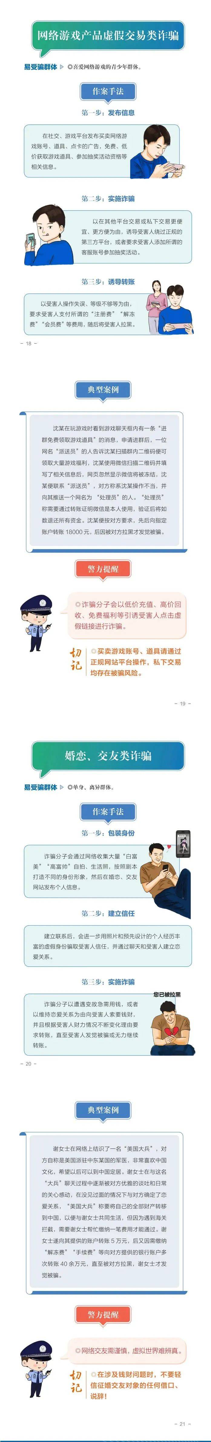 警惕网络陷阱——关于男生看污网站的危害与防范