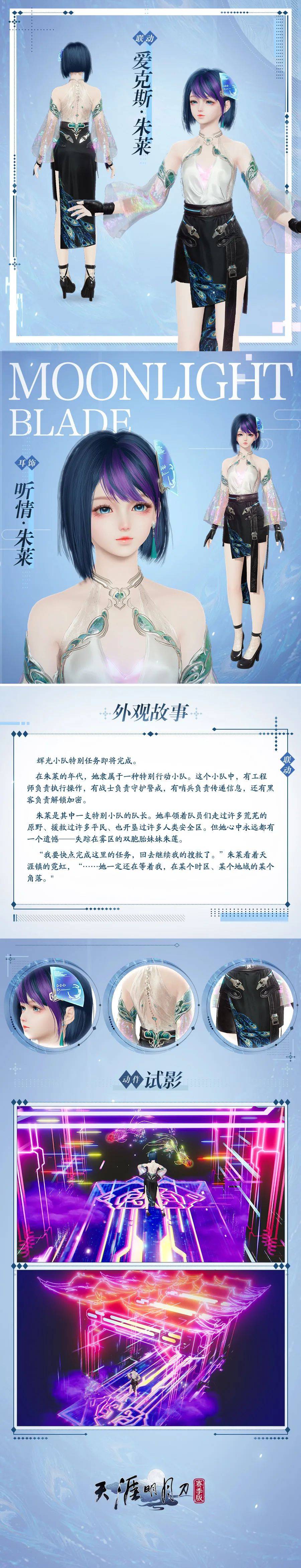 剑网3 任务衣服误穿了怎么办剑网3任务之旅，探索江湖的冒险故事-第3张图片