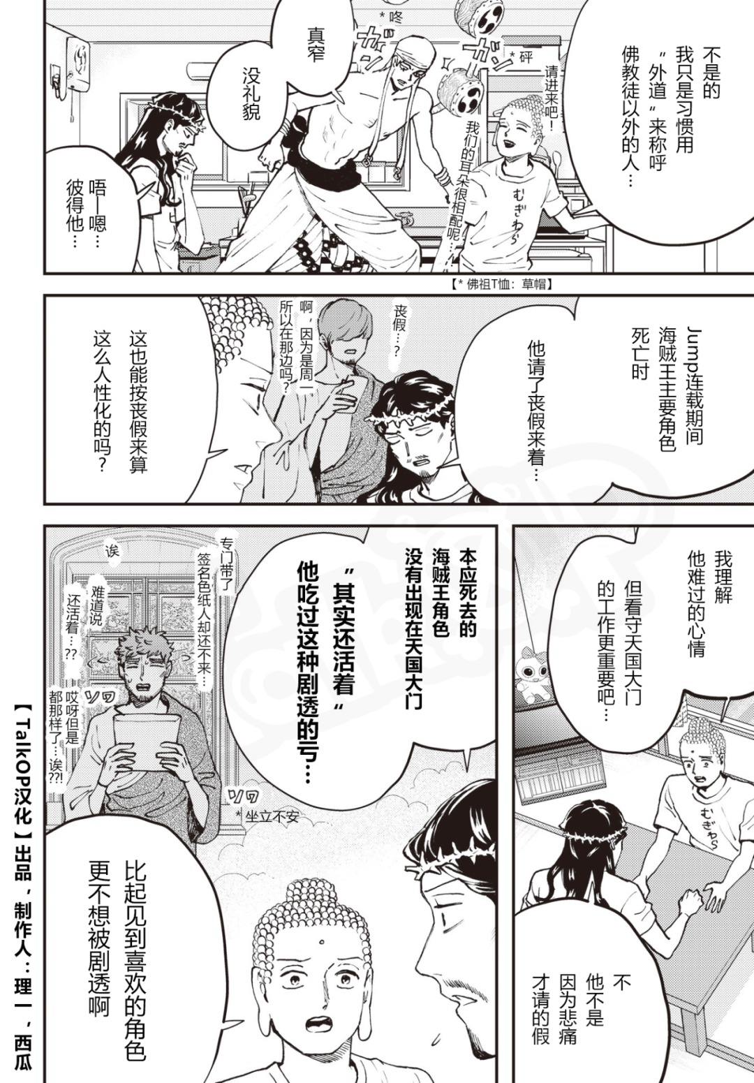 海贼王漫画840海贼王漫画840，新的冒险与挑战-第2张图片