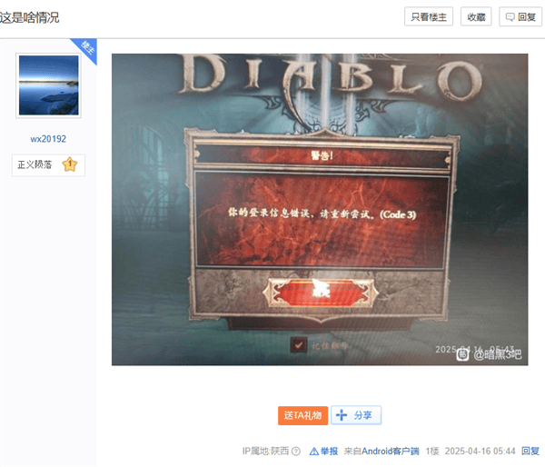 暗黑破坏神3可以玩了吗知乎暗黑破坏神3，玩家们的新选择-第1张图片