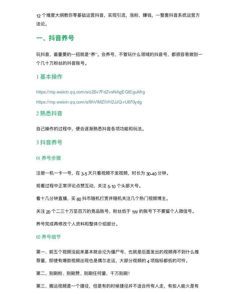 抖音账号资料在哪里看抖音账号资料，如何设置与优化-第3张图片