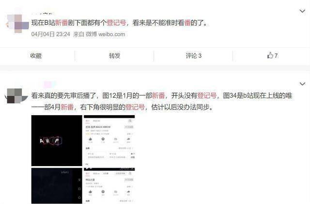 b站打击禁播删减片段行为违法吗B站严打禁播删减片段行为，维护网络视频环境-第2张图片