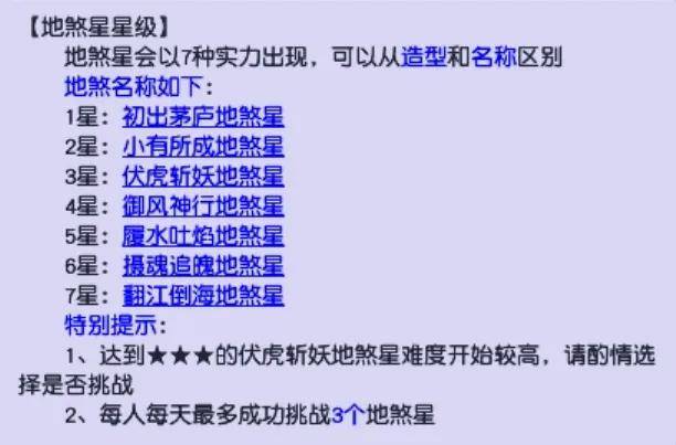 梦幻西游地煞星分哪几个等级?梦幻西游地煞星，探寻神秘星辰的冒险之旅