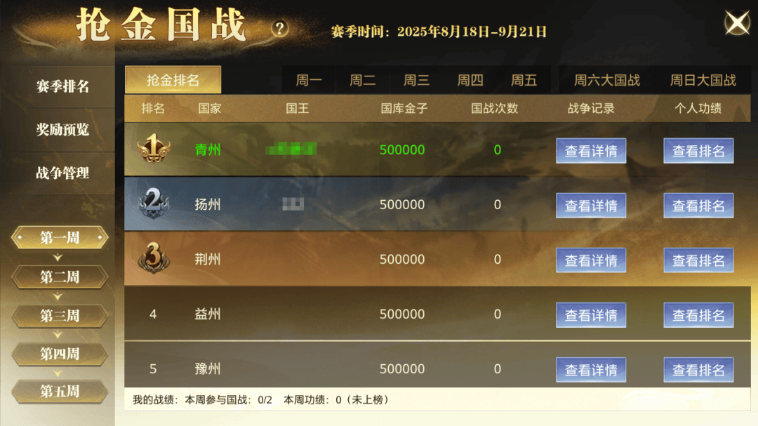 御龙在天国战怎么打御龙在天国战攻略，如何打出精彩战斗-第2张图片