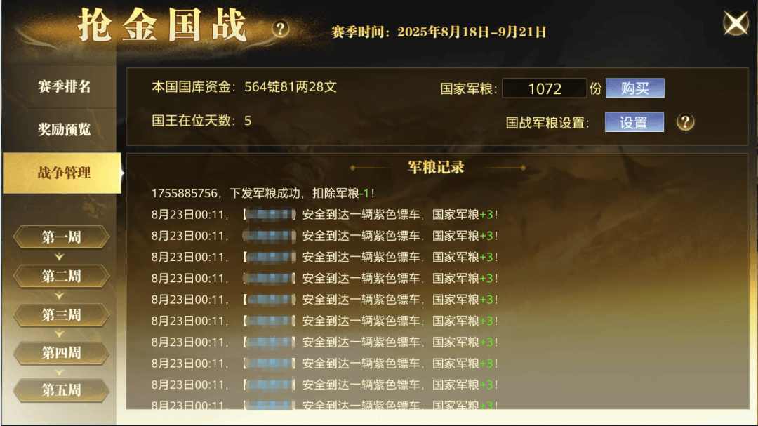 御龙在天国战怎么打御龙在天国战攻略，如何打出精彩战斗-第3张图片