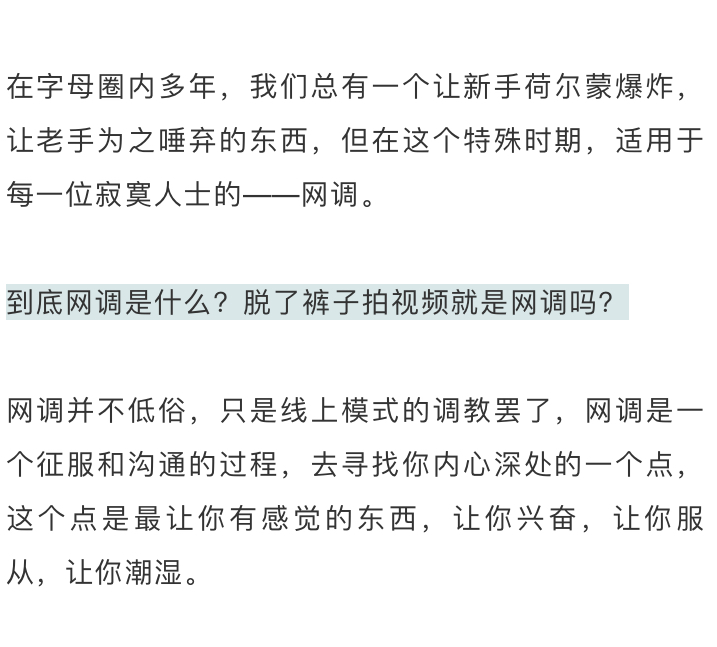 双腿放在调教台上调教h视频探索调教艺术，关于双腿放在调教台上的H视频探讨-第3张图片