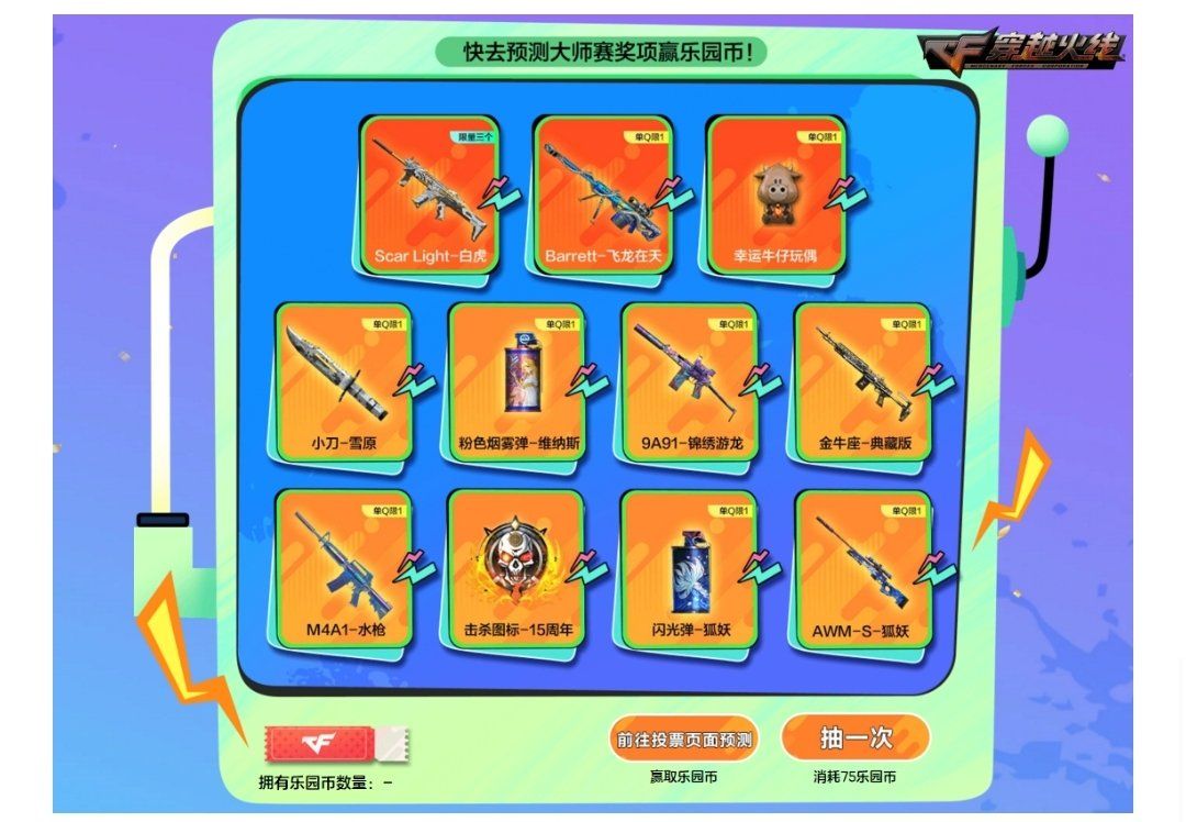 第一人称射击网游穿越虚拟战场，第一人称射击网游的魅力与体验-第2张图片