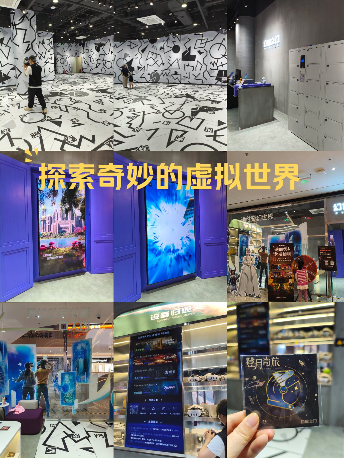探索虚拟世界，不可触摸的网