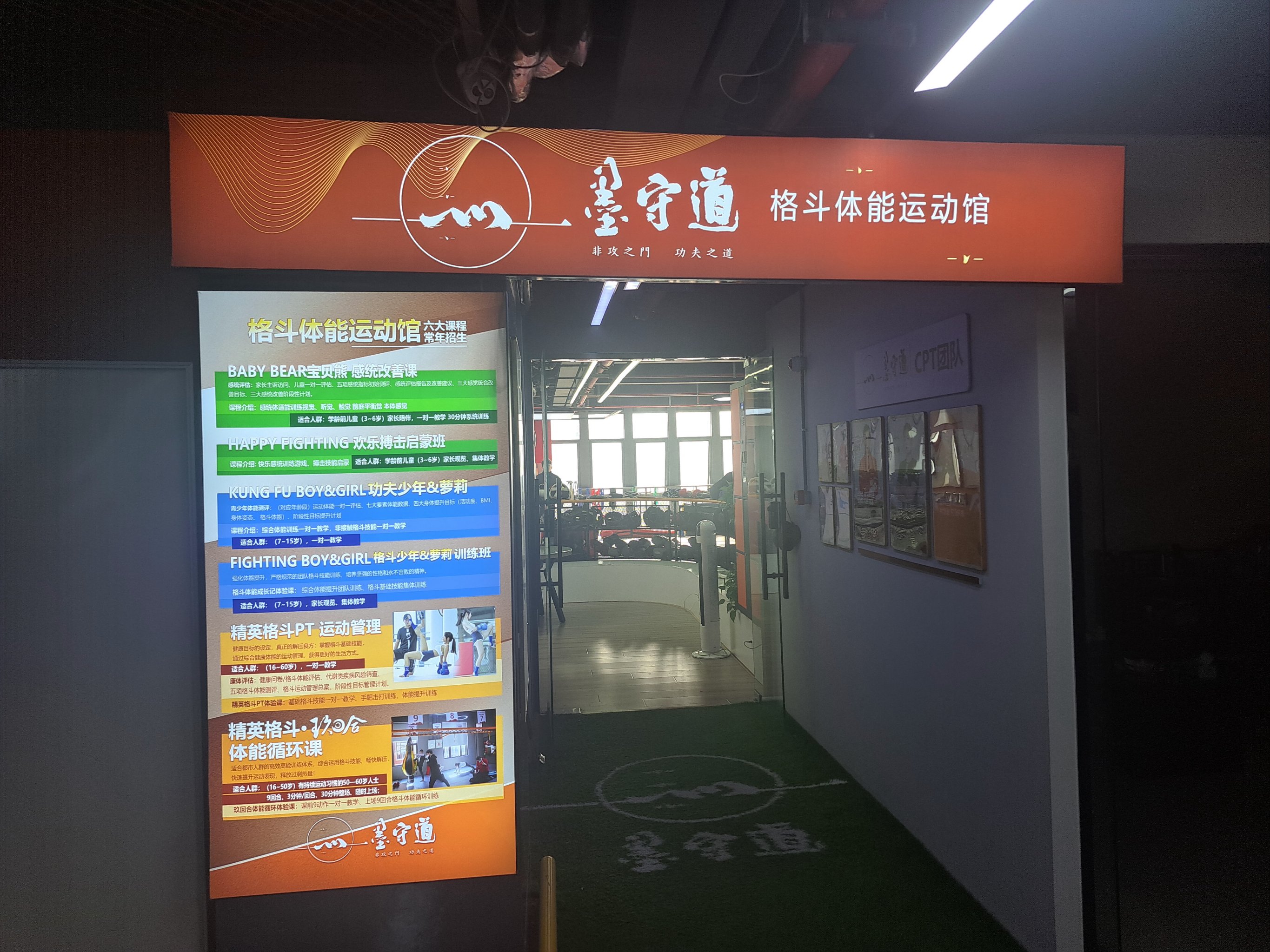 散打加点散打加点，武术的魅力与技巧提升之道-第2张图片