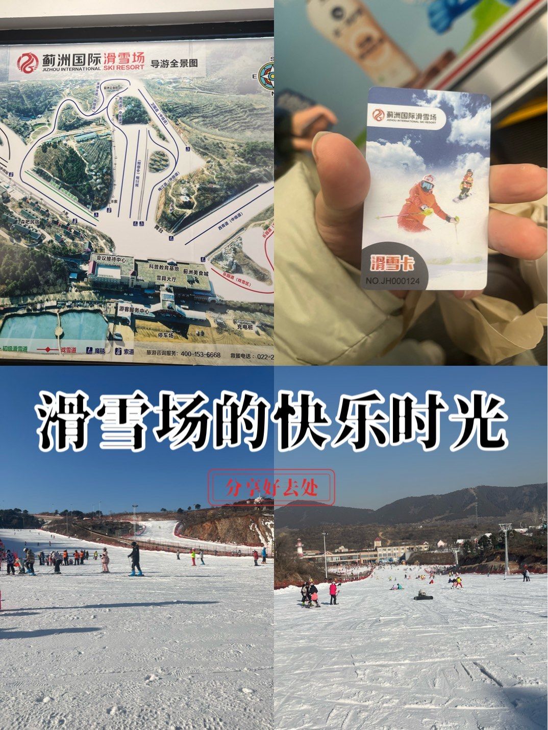 滑雪大冒险攻略大全滑雪大冒险攻略，从新手到高手的进阶之路