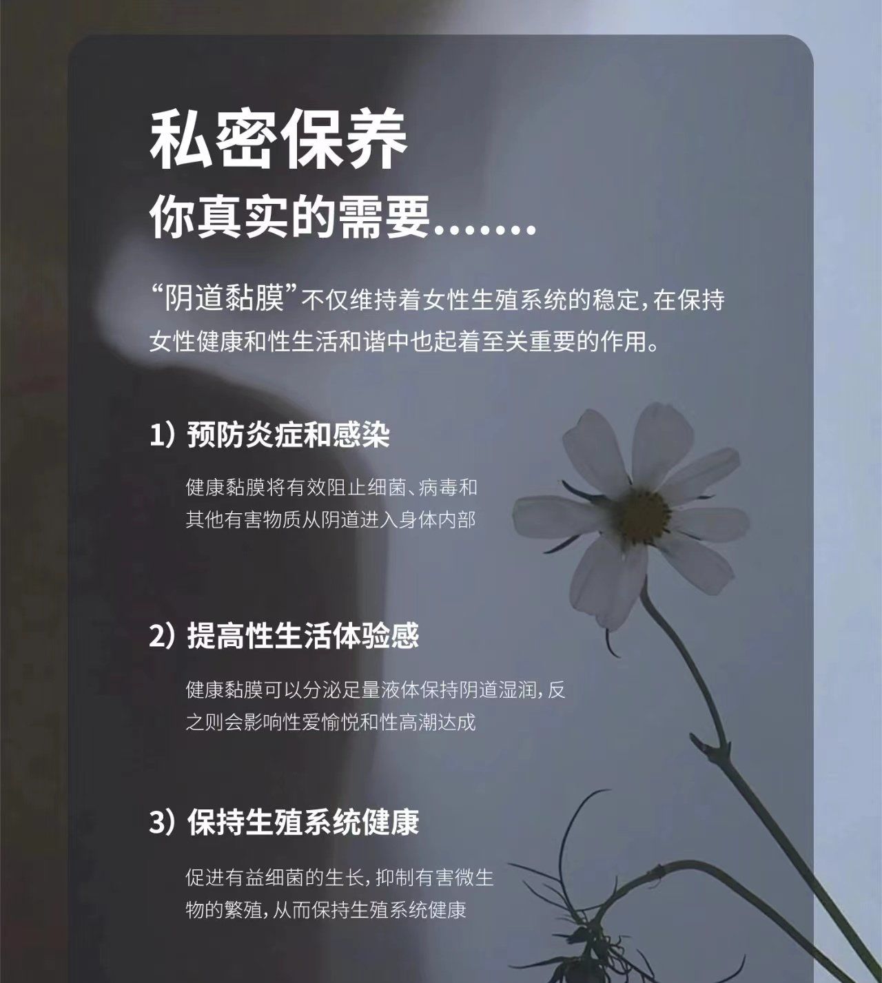 关于女性健康与隐私的探讨——不推荐或展示涉及私密部位的内容-第2张图片