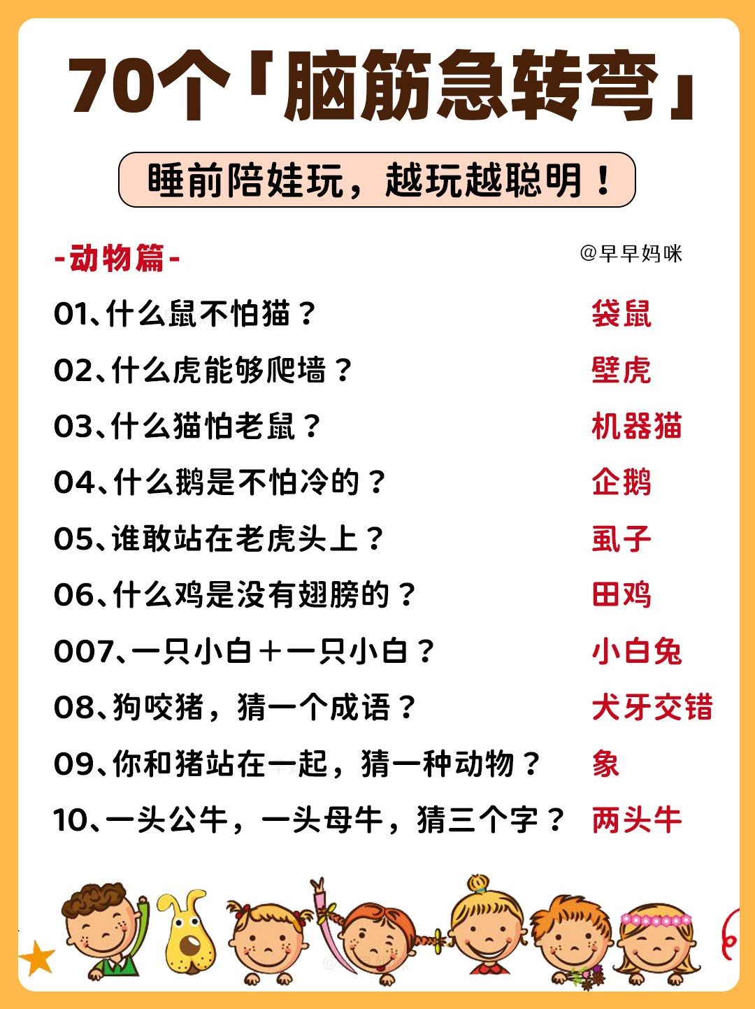 前天7号昨天8号脑筋急转弯答案前天7号，昨天8号，今天我们玩个脑筋急转弯-第3张图片