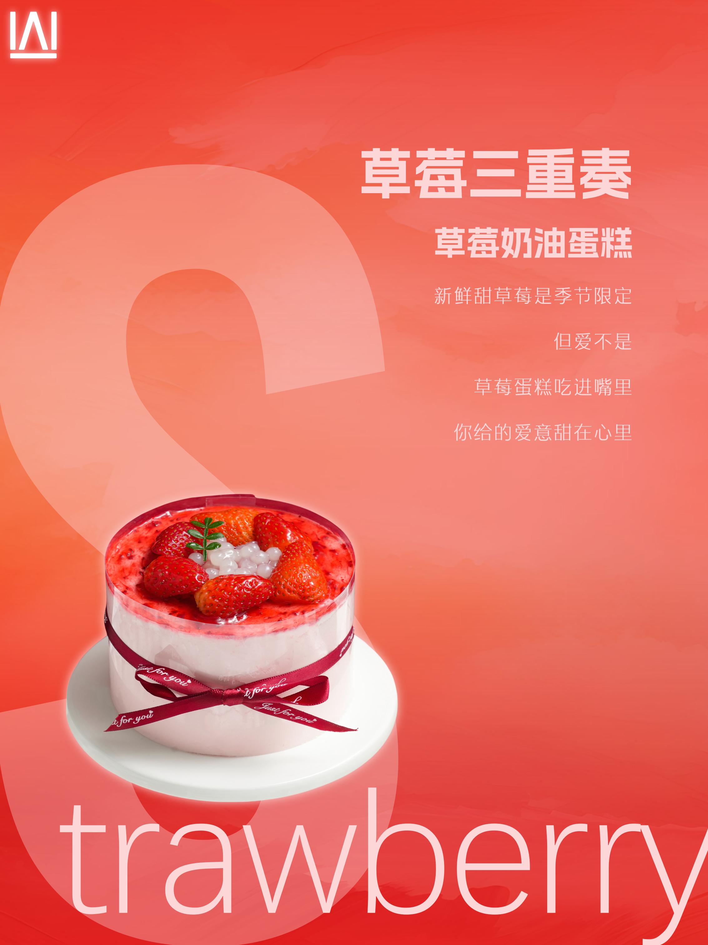 草莓榴莲深夜释放自己安卓深夜的味蕾狂欢，草莓榴莲Combo 2.0的独特体验