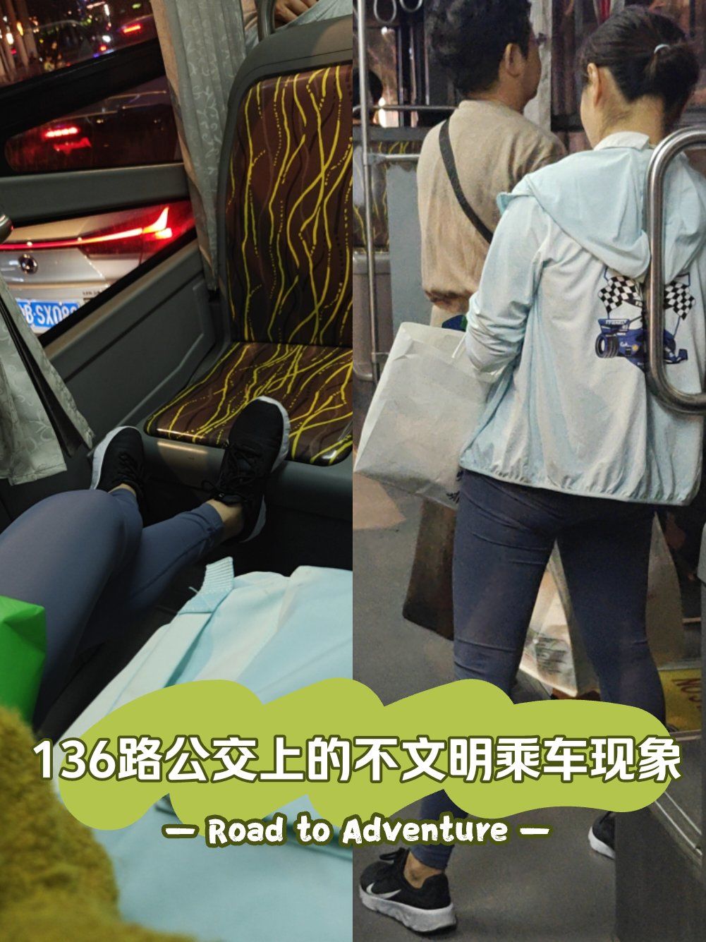 在公交车最后一排被多人公交车最后一排的独特经历