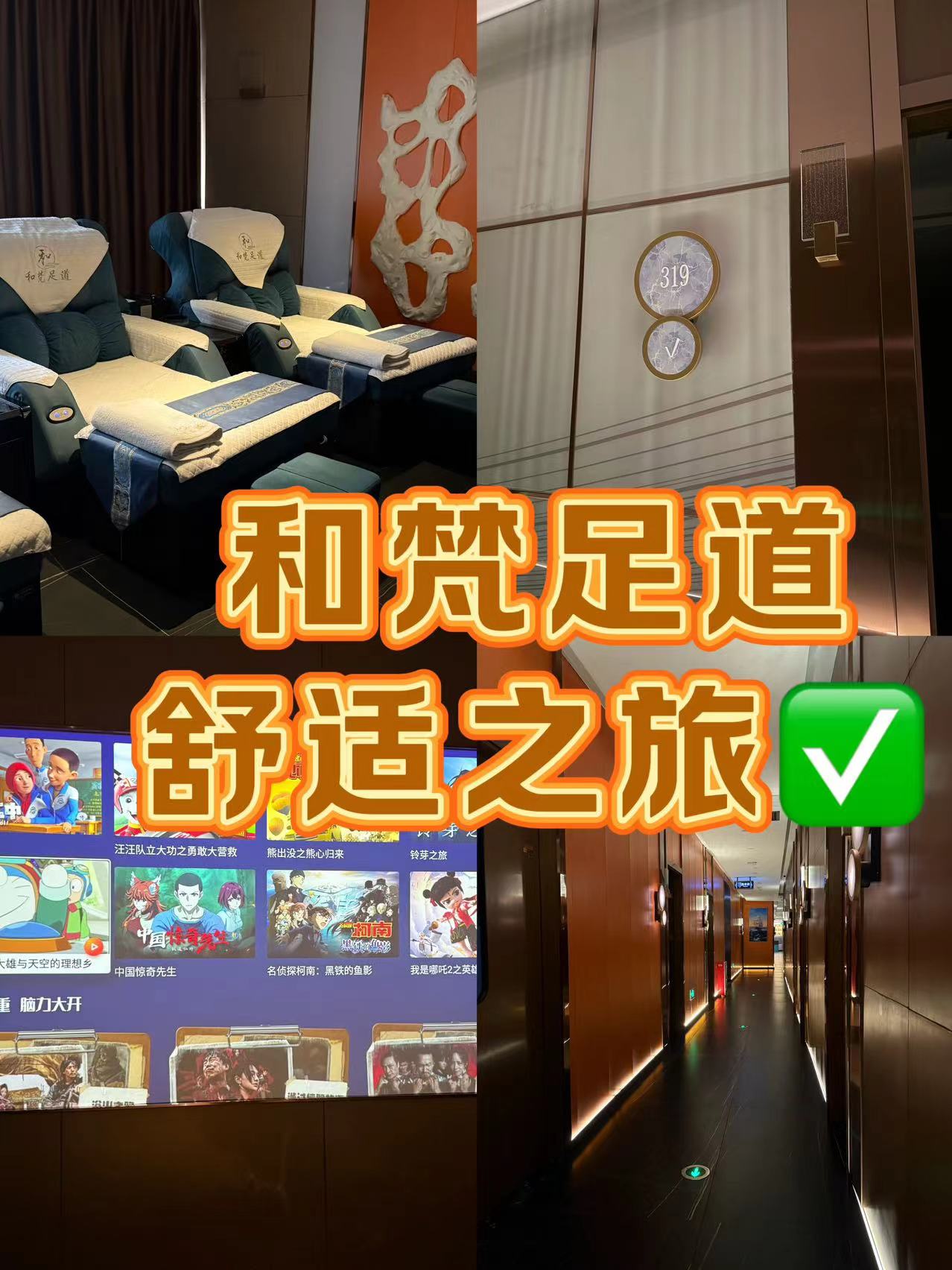 做了我三年按摩师说说三次的舒适之旅，我与按摩师的邂逅-第2张图片