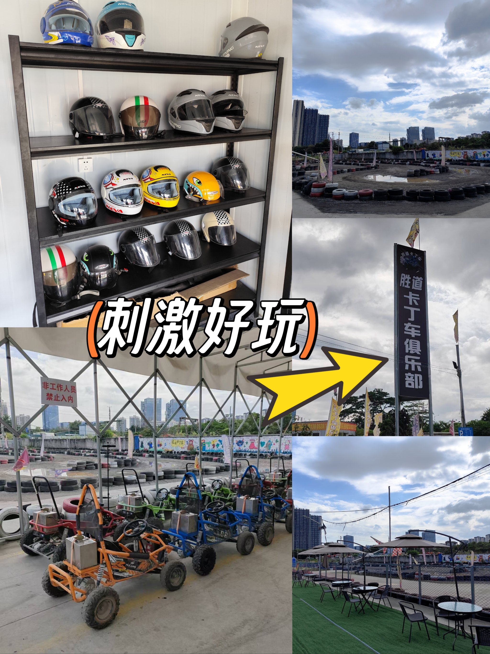 滑道卡丁车修改版教程滑道卡丁车修改版，速度与激情的完美融合-第2张图片