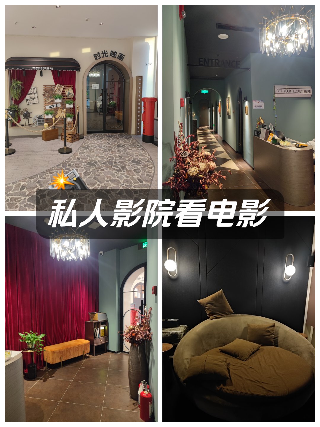 私人电影院私人电影院，打造专属观影体验的独特空间