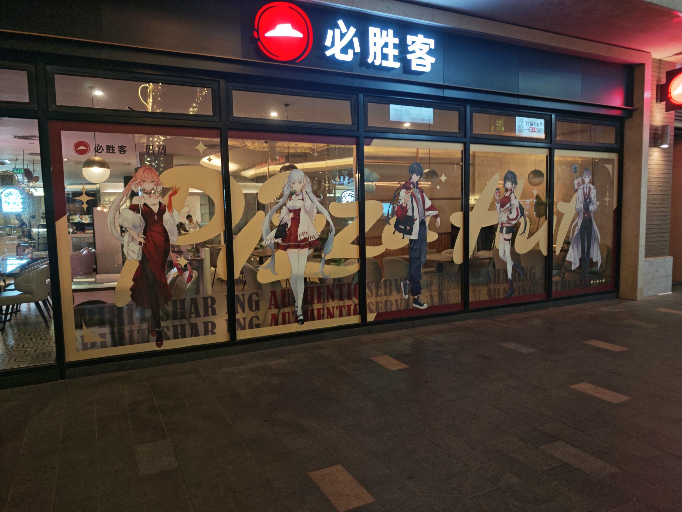 原神必胜客联动门店原神与必胜客联动门店，一场游戏与美食的跨界盛宴-第2张图片