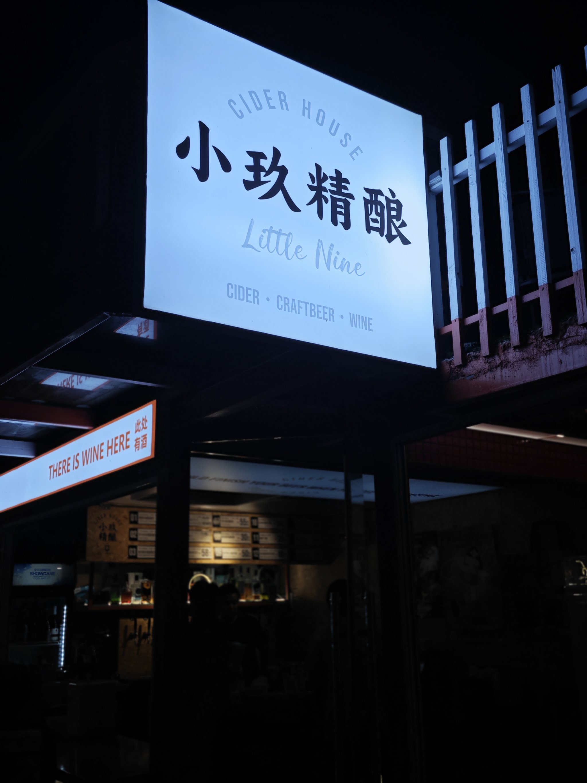 沪娱小酒封神视频沪娱小酒，品味都市夜生活的独特韵味-第2张图片