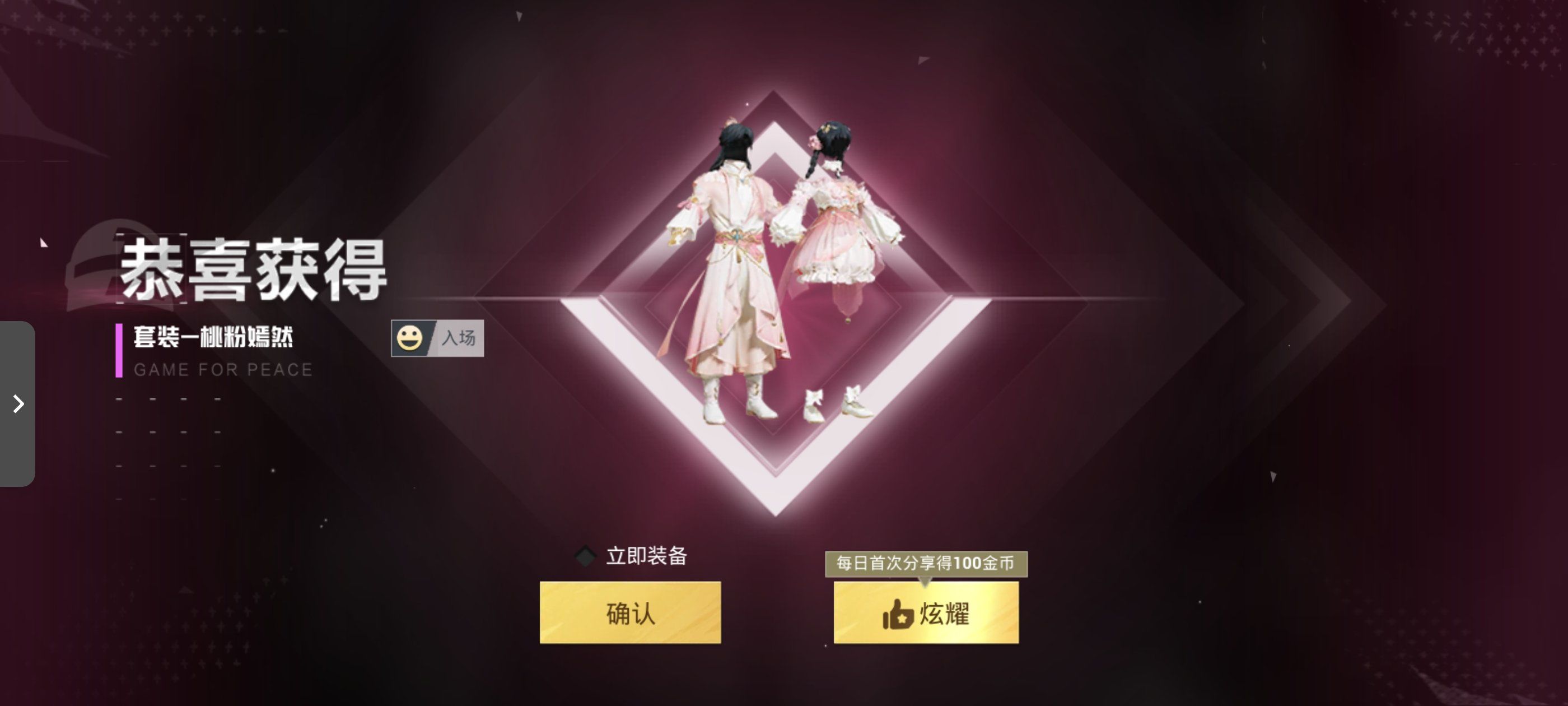 和平精英，如何轻松领取皮肤？