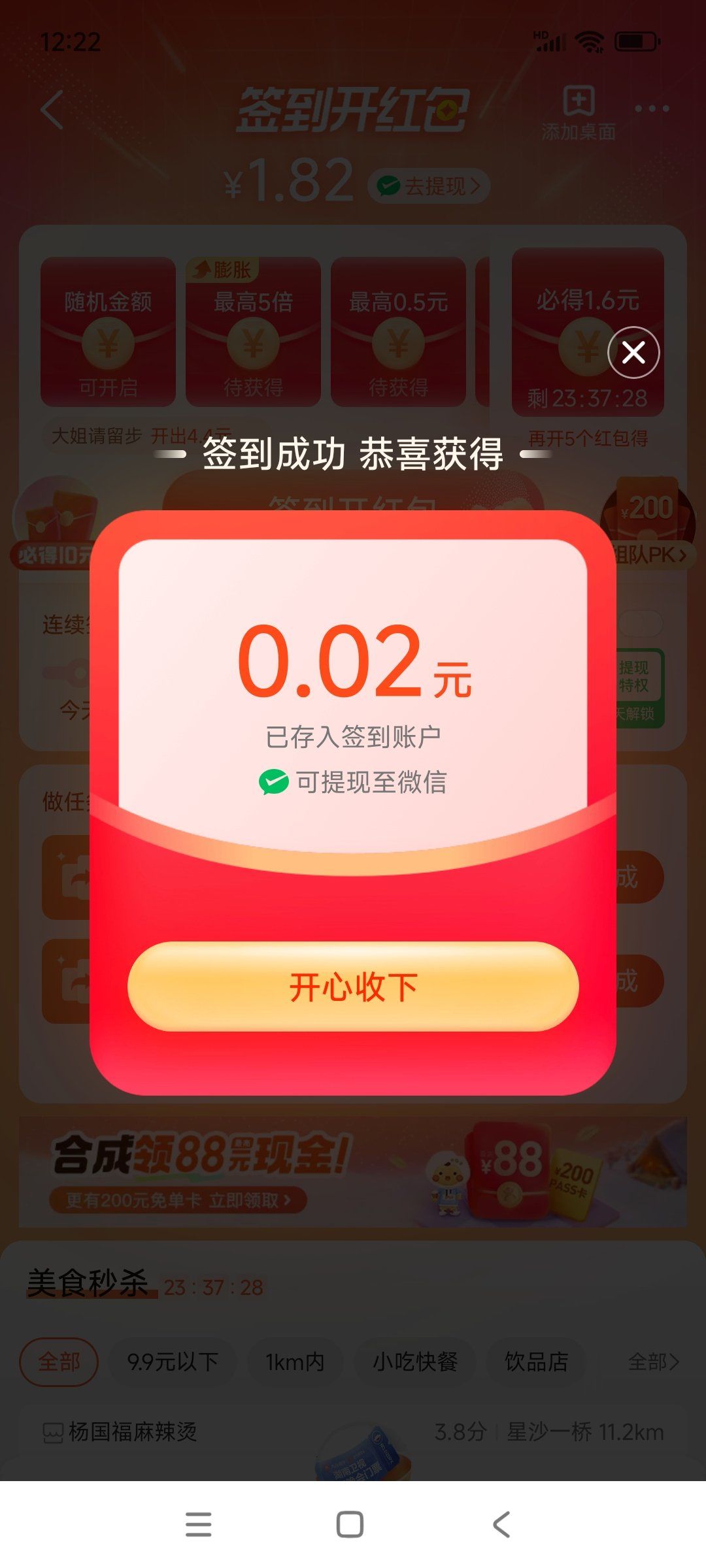 快手极速版怎么不显示红包圈了也没有收益了快手极速版红包圈消失之谜