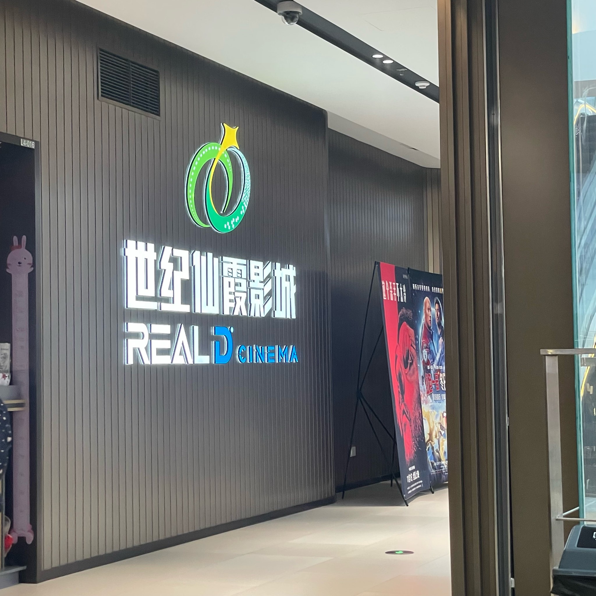 奇米影视777四色米奇影院奇米影视777，四色米奇影院的魅力之旅-第1张图片