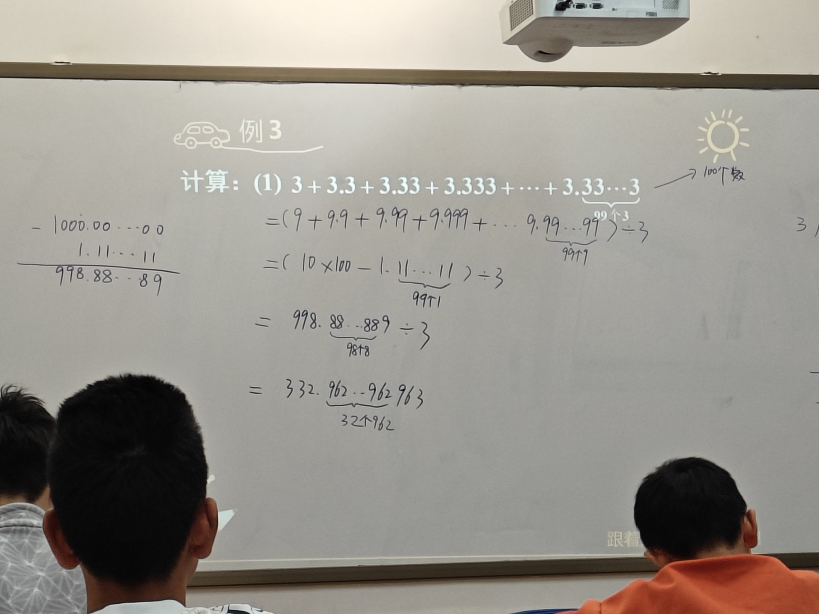 我把数学课代表按在地上做小说数学课代表的一次独特体验